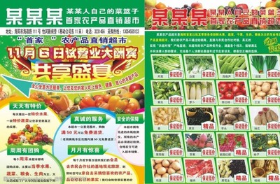 田園之韻，自然饋贈 農副產品的多彩畫卷