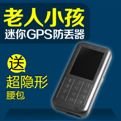 老人小孩防丟定位器 科技守護(hù)，讓愛與安全同行