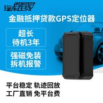 2020年車(chē)GPS定位器最新采購(gòu)指南 廠商與批發(fā)商深度解析
